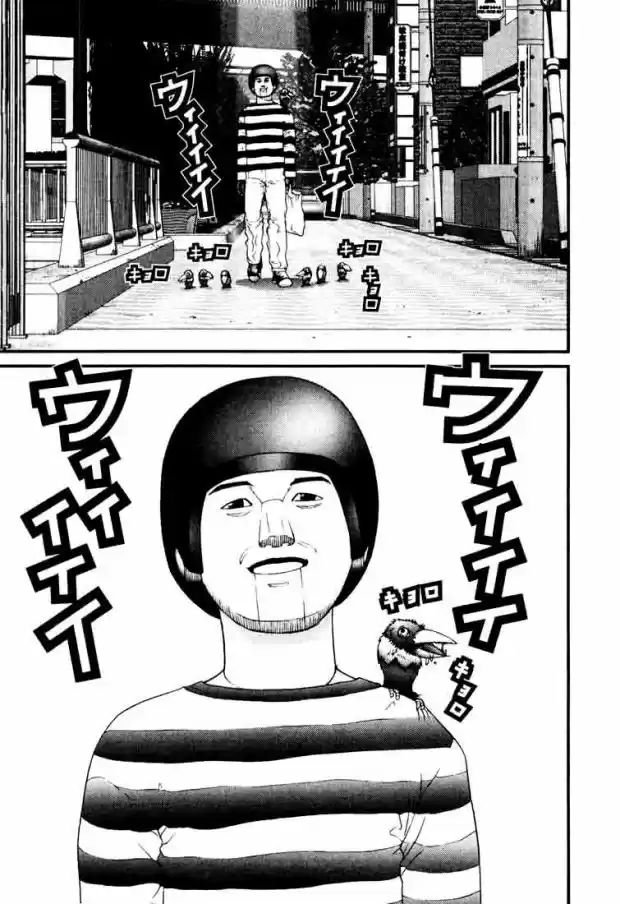 Read Gantz pt Manga Online
