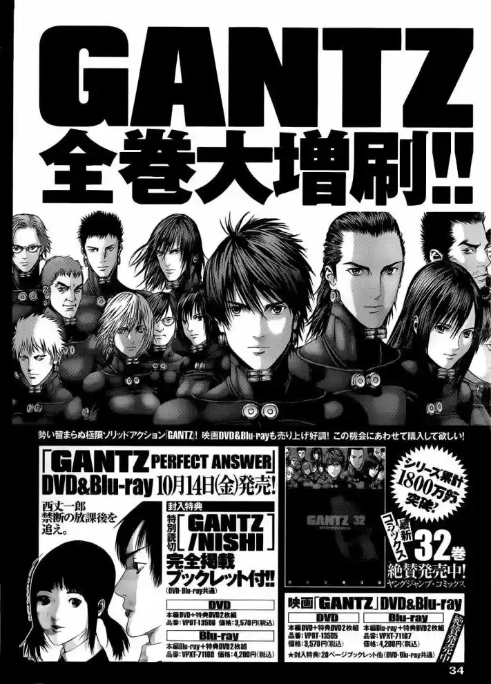 Read Gantz pt Manga Online