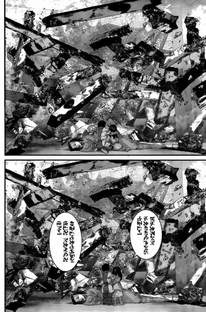 Read Gantz pt Manga Online