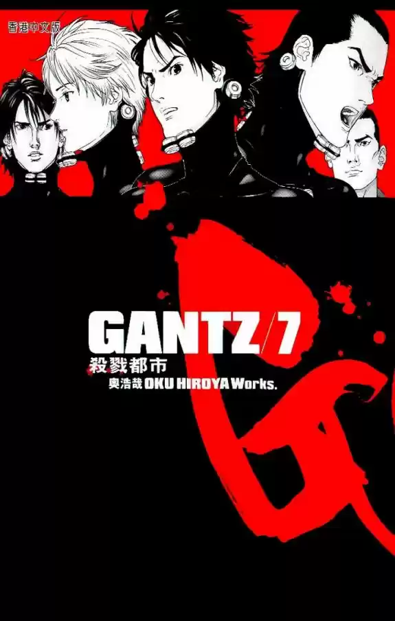 Read Gantz pt Manga Online