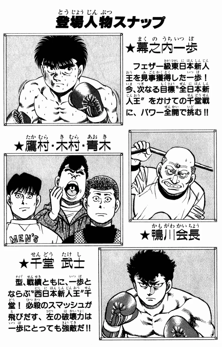 Read Hajime no Ippo pt Manga Online