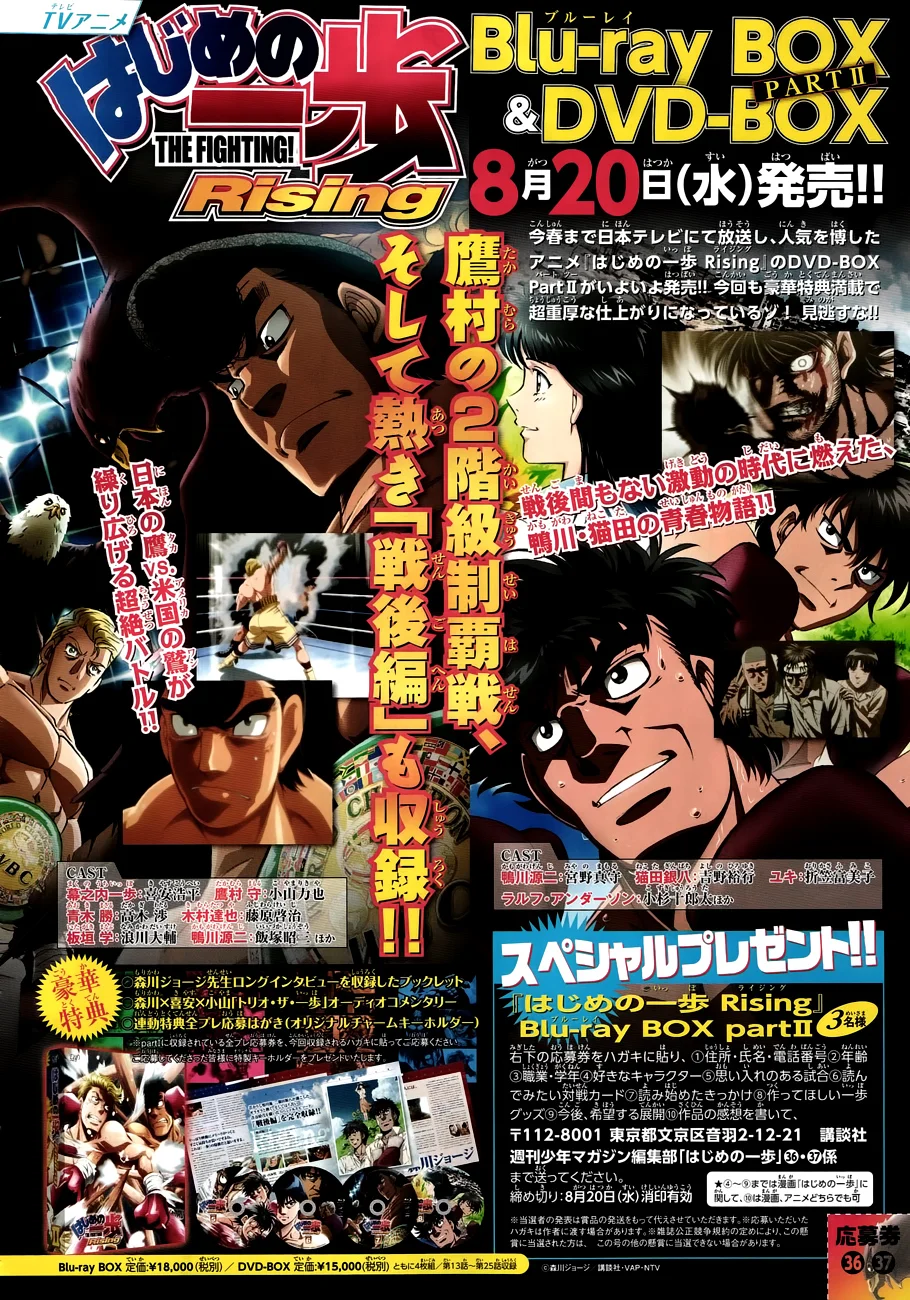 Read Hajime no Ippo pt Manga Online