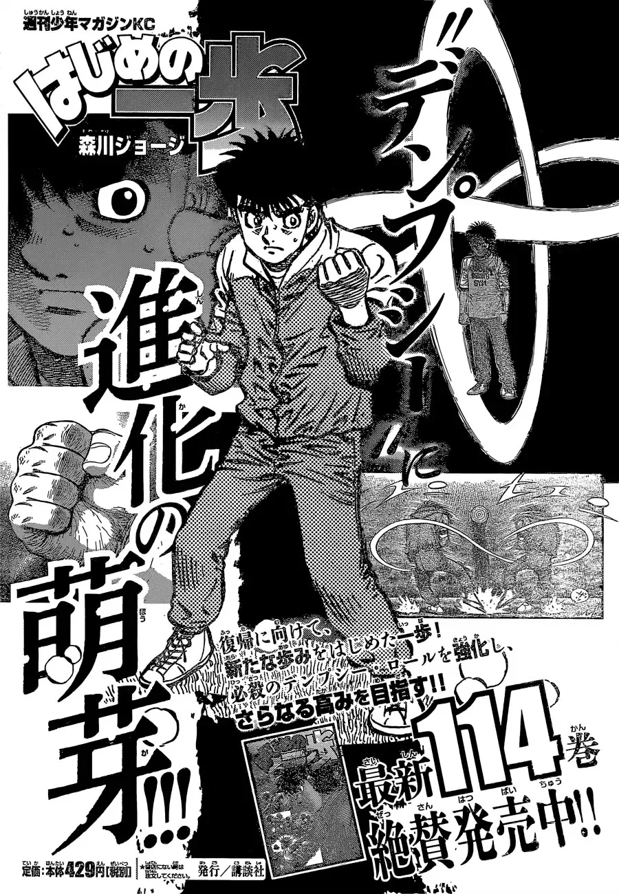 Read Hajime no Ippo pt Manga Online