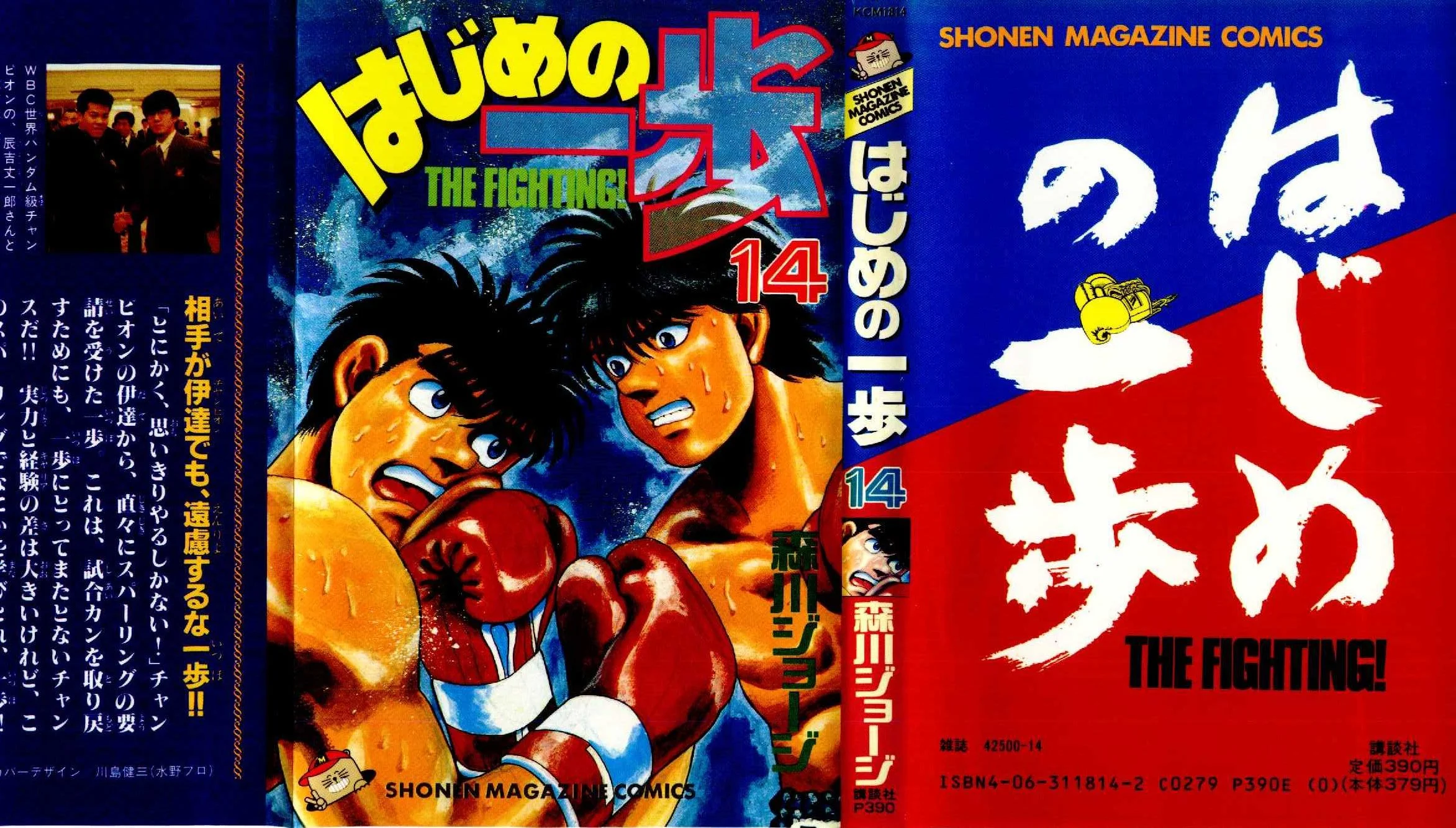 Read Hajime no Ippo pt Manga Online
