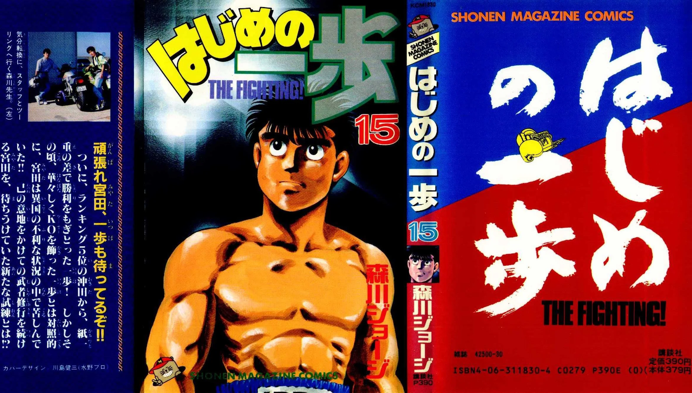 Read Hajime no Ippo pt Manga Online
