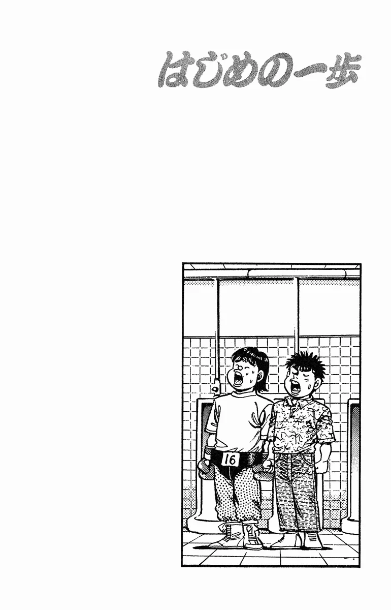 Read Hajime no Ippo pt Manga Online