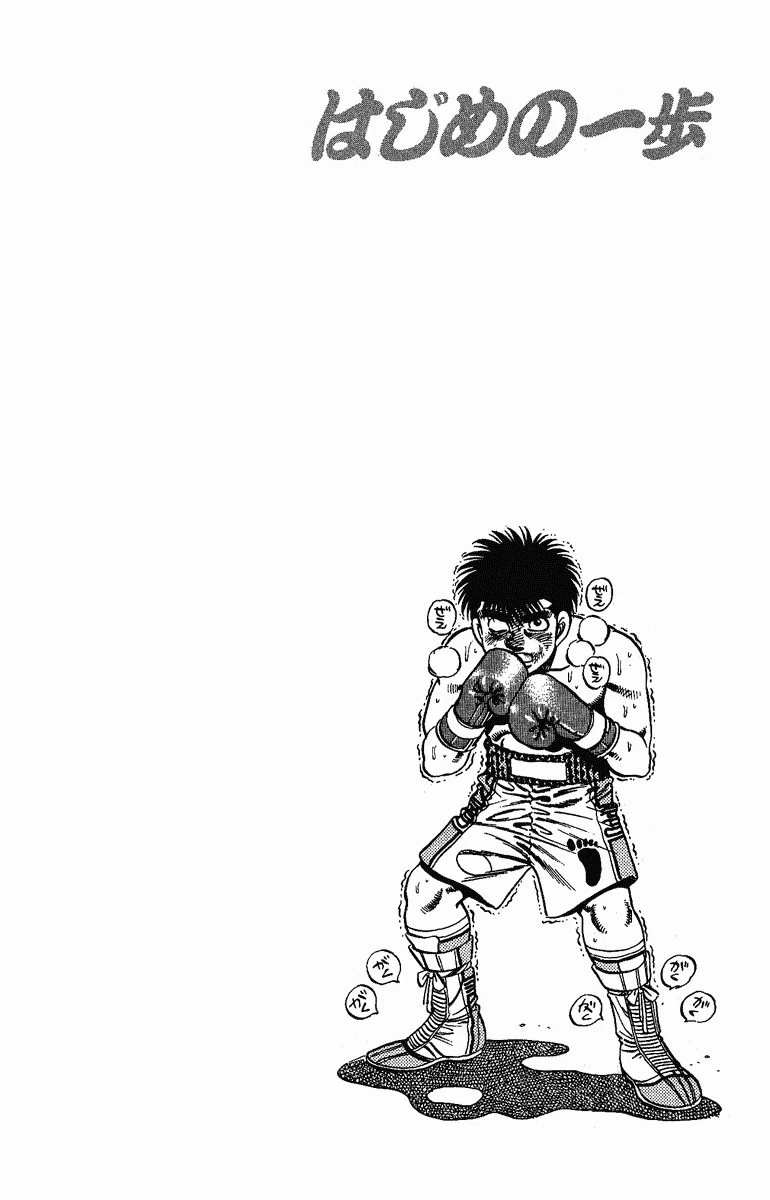 Read Hajime no Ippo pt Manga Online