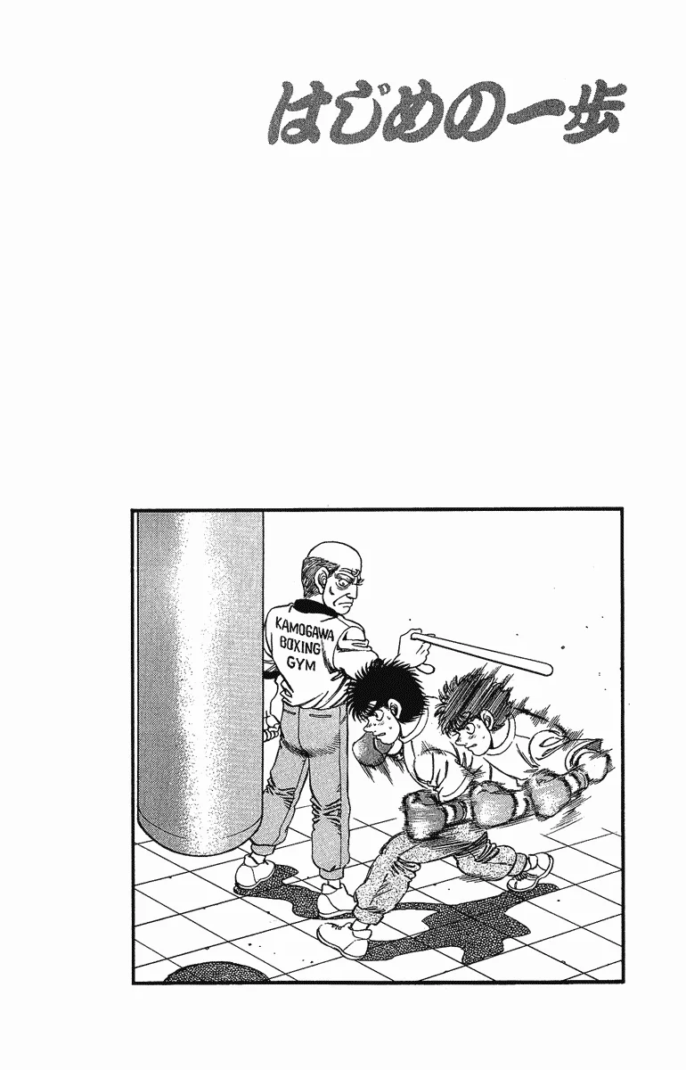 Read Hajime no Ippo pt Manga Online