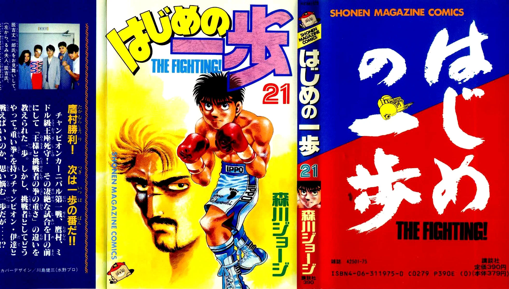 Read Hajime no Ippo pt Manga Online