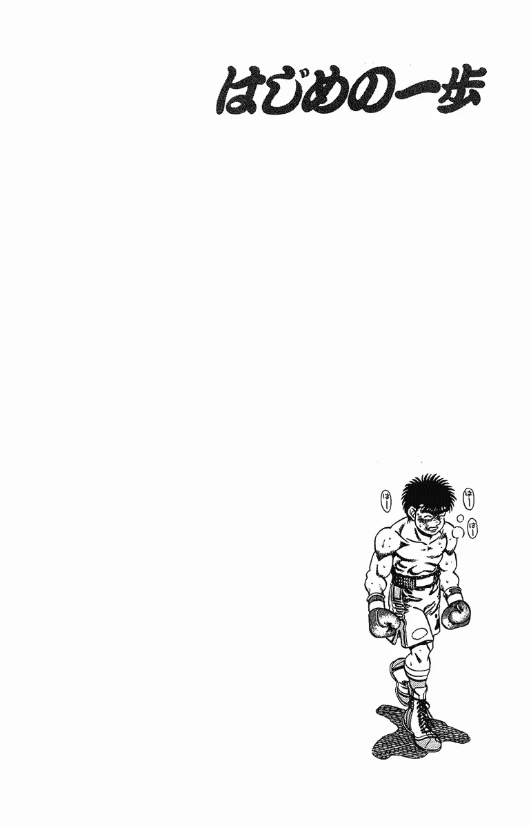 Read Hajime no Ippo pt Manga Online