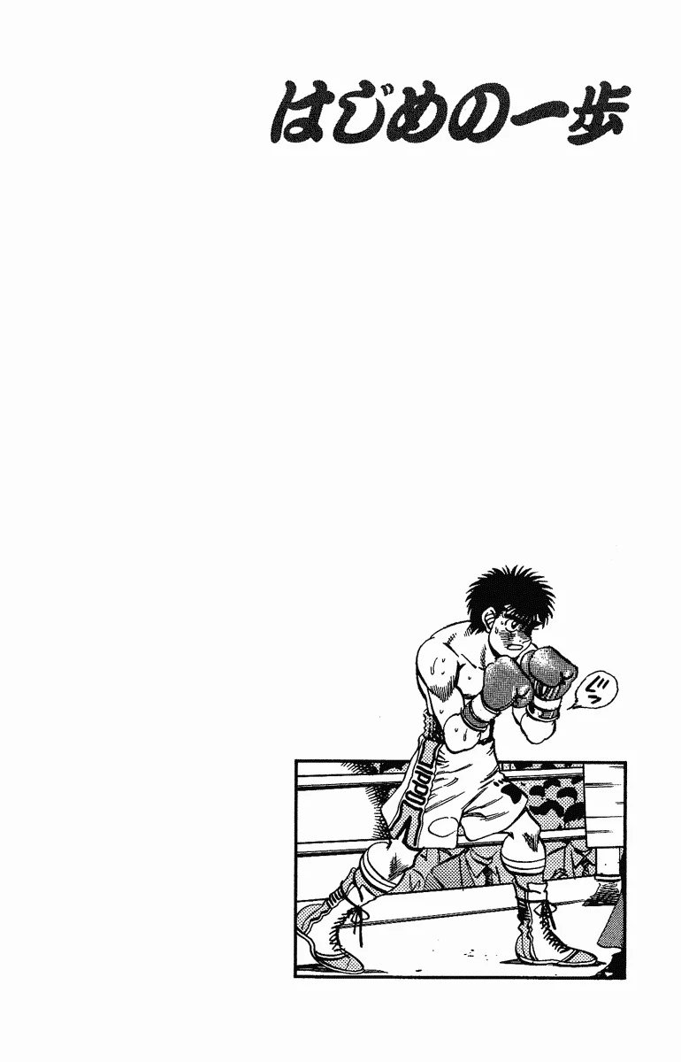 Read Hajime no Ippo pt Manga Online