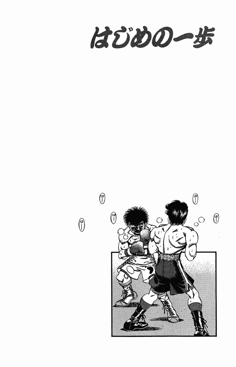 Read Hajime no Ippo pt Manga Online
