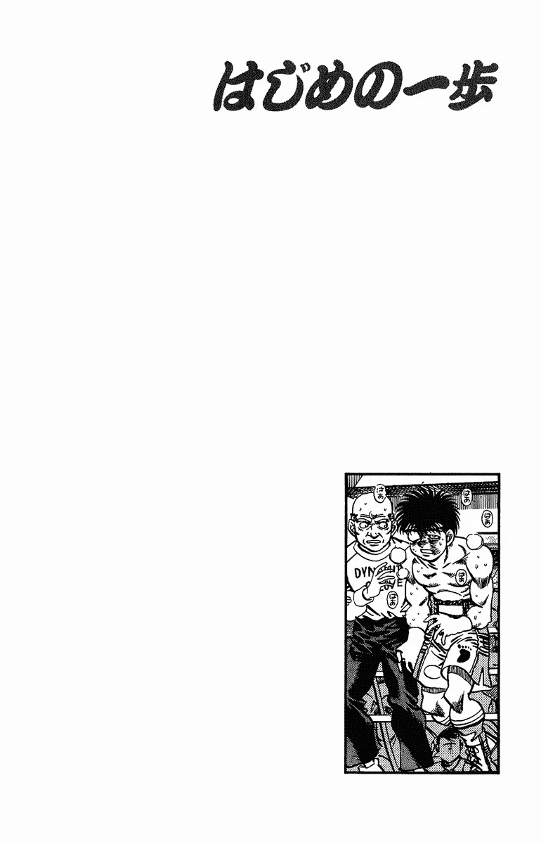 Read Hajime no Ippo pt Manga Online