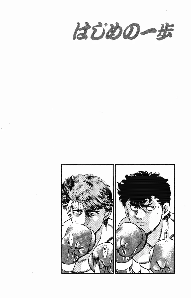 Read Hajime no Ippo pt Manga Online