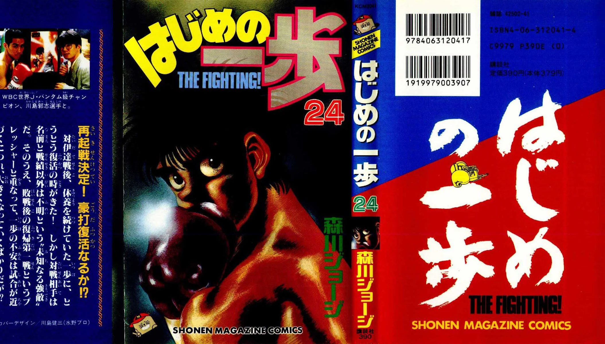 Read Hajime no Ippo pt Manga Online