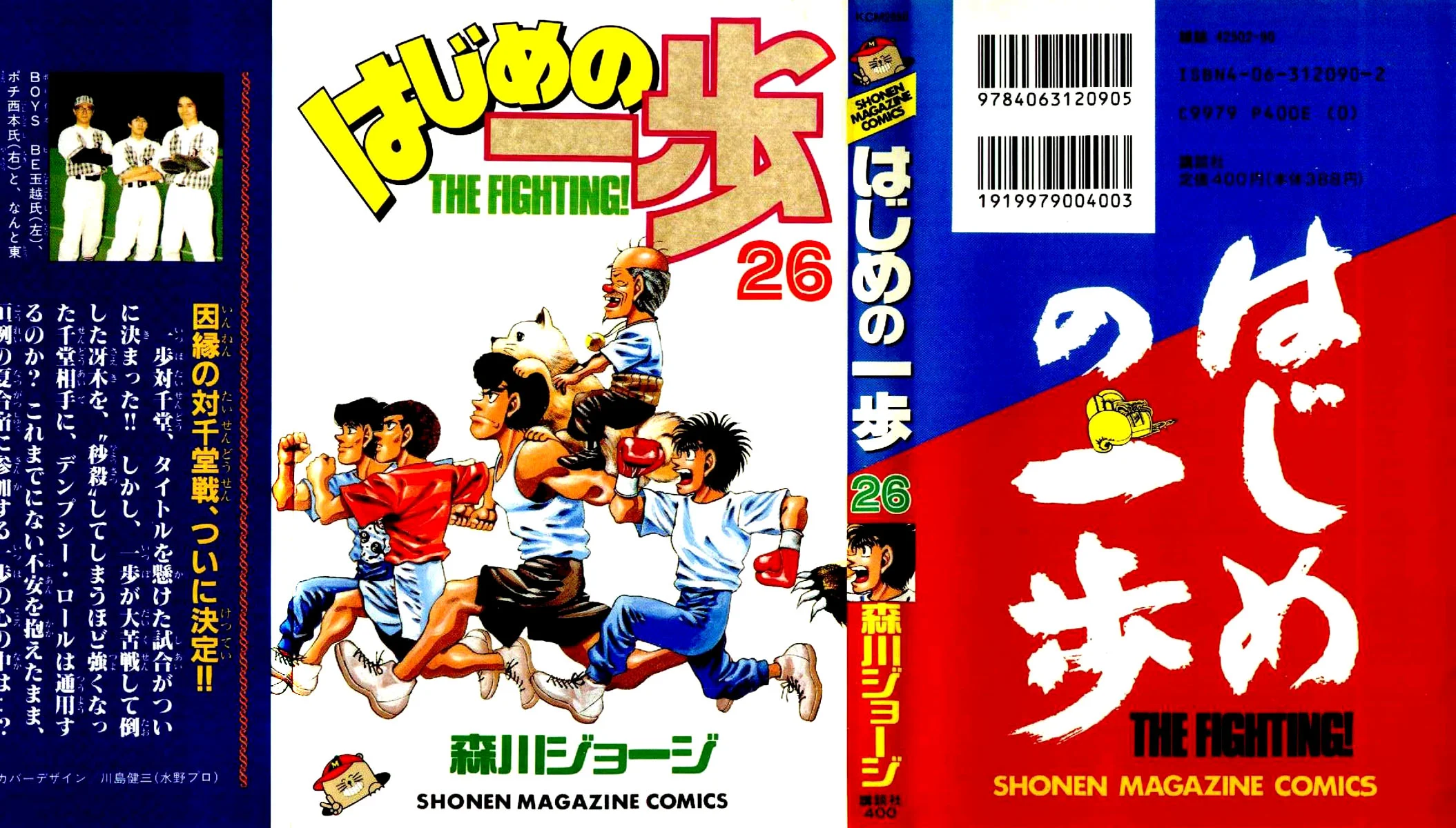 Read Hajime no Ippo pt Manga Online