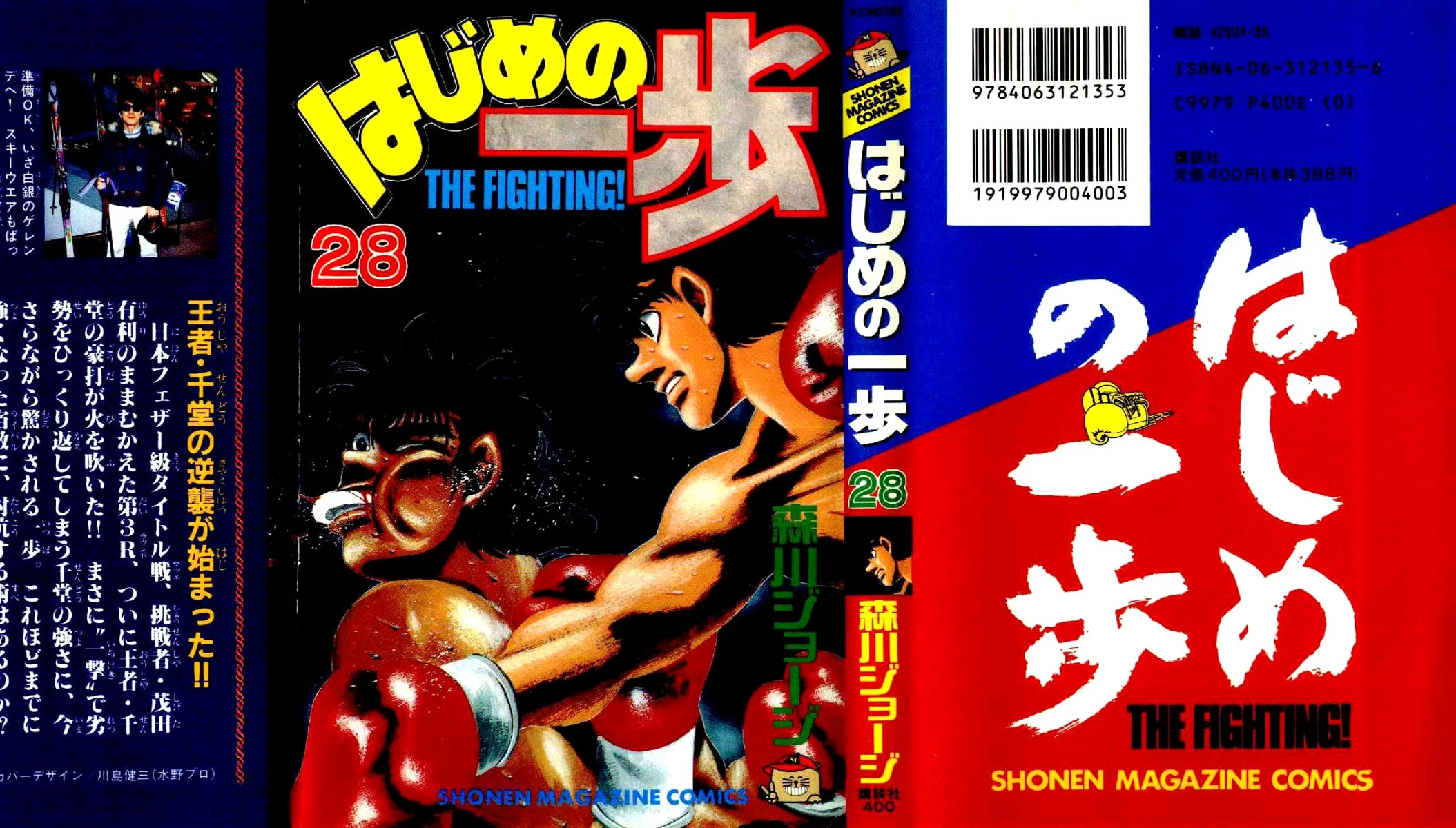 Read Hajime no Ippo pt Manga Online