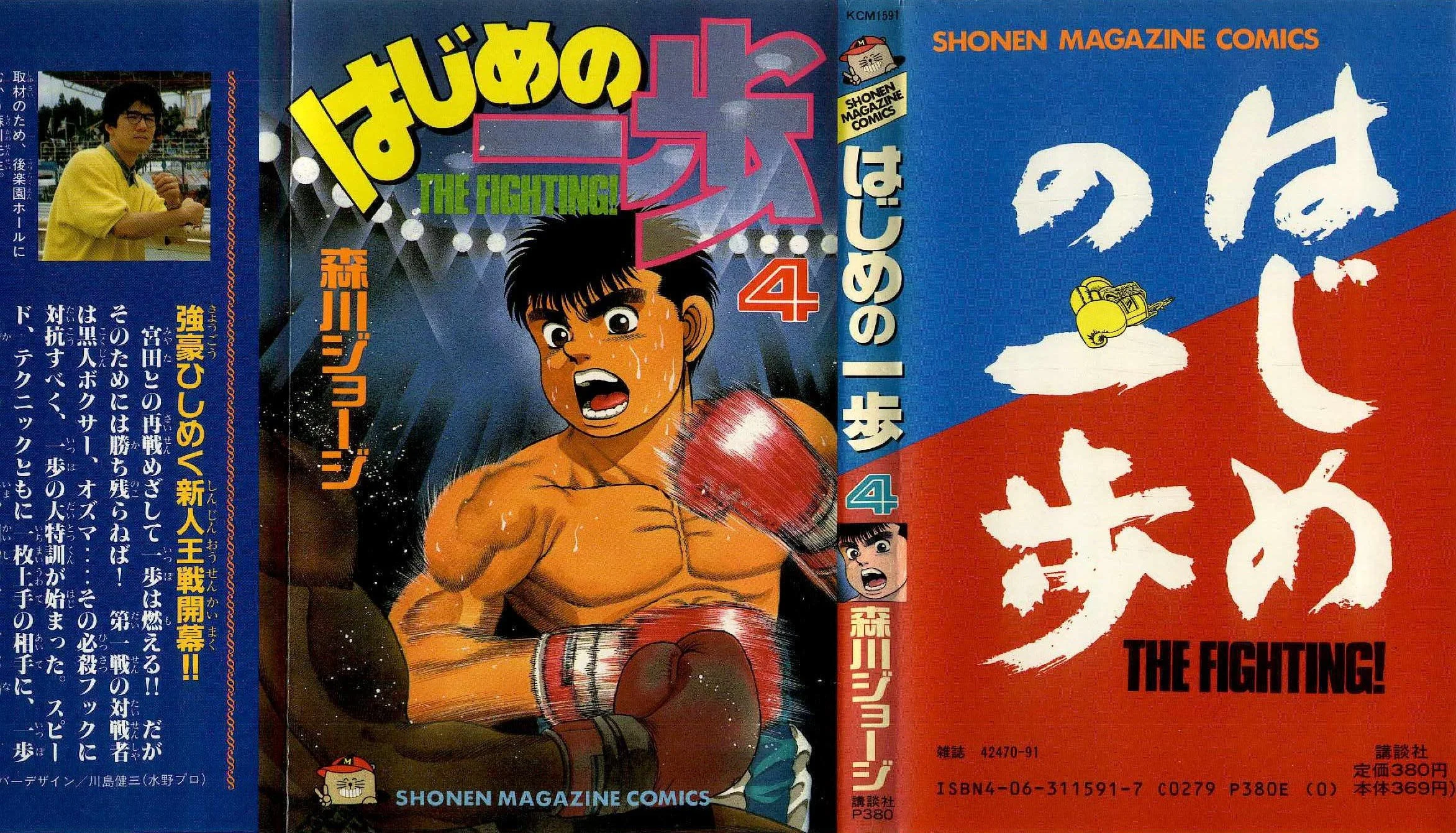 Read Hajime no Ippo pt Manga Online