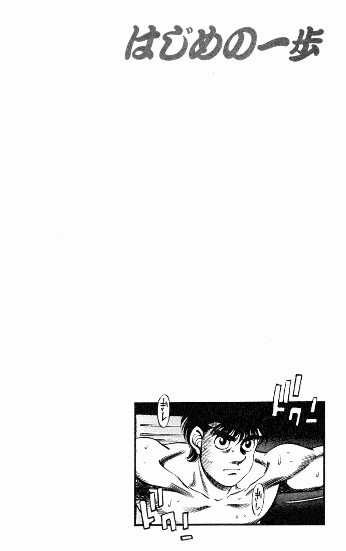 Read Hajime no Ippo pt Manga Online