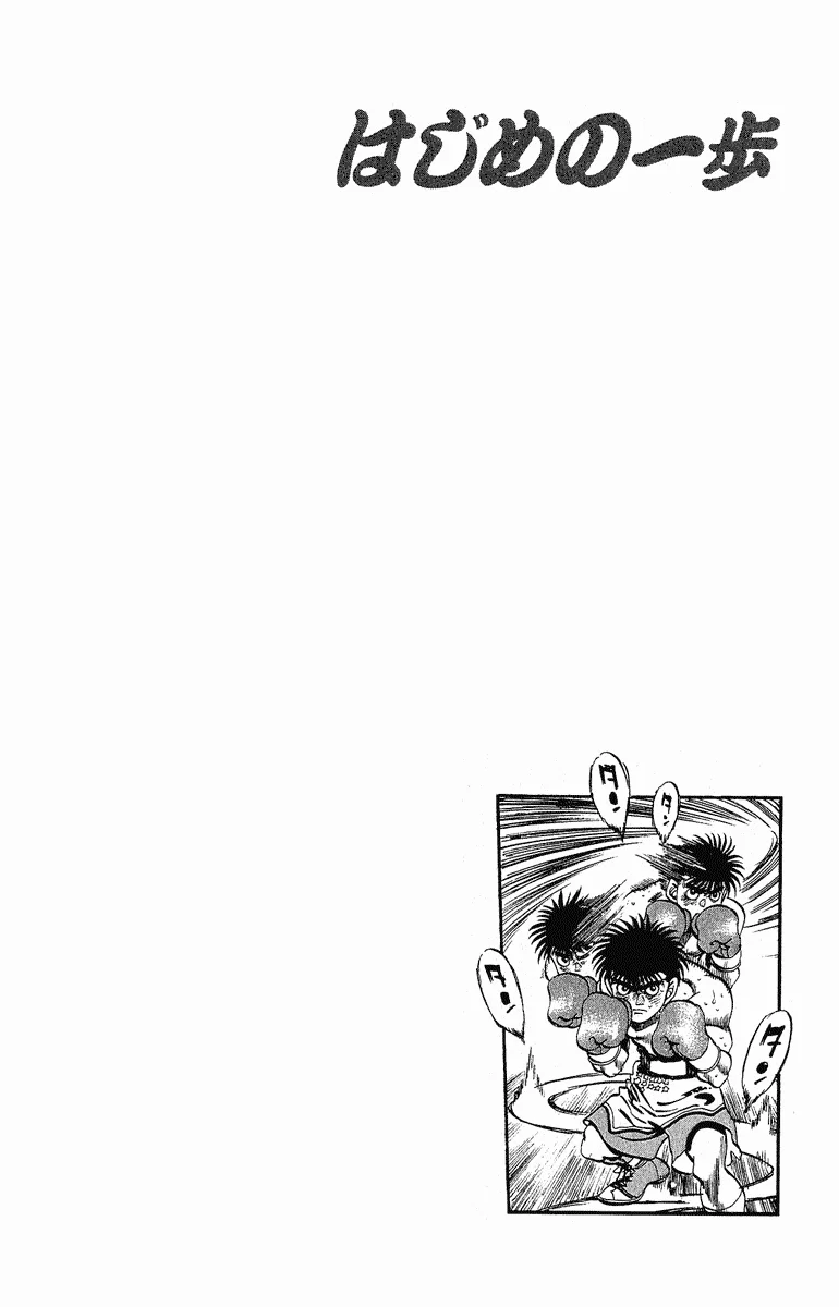 Read Hajime no Ippo pt Manga Online