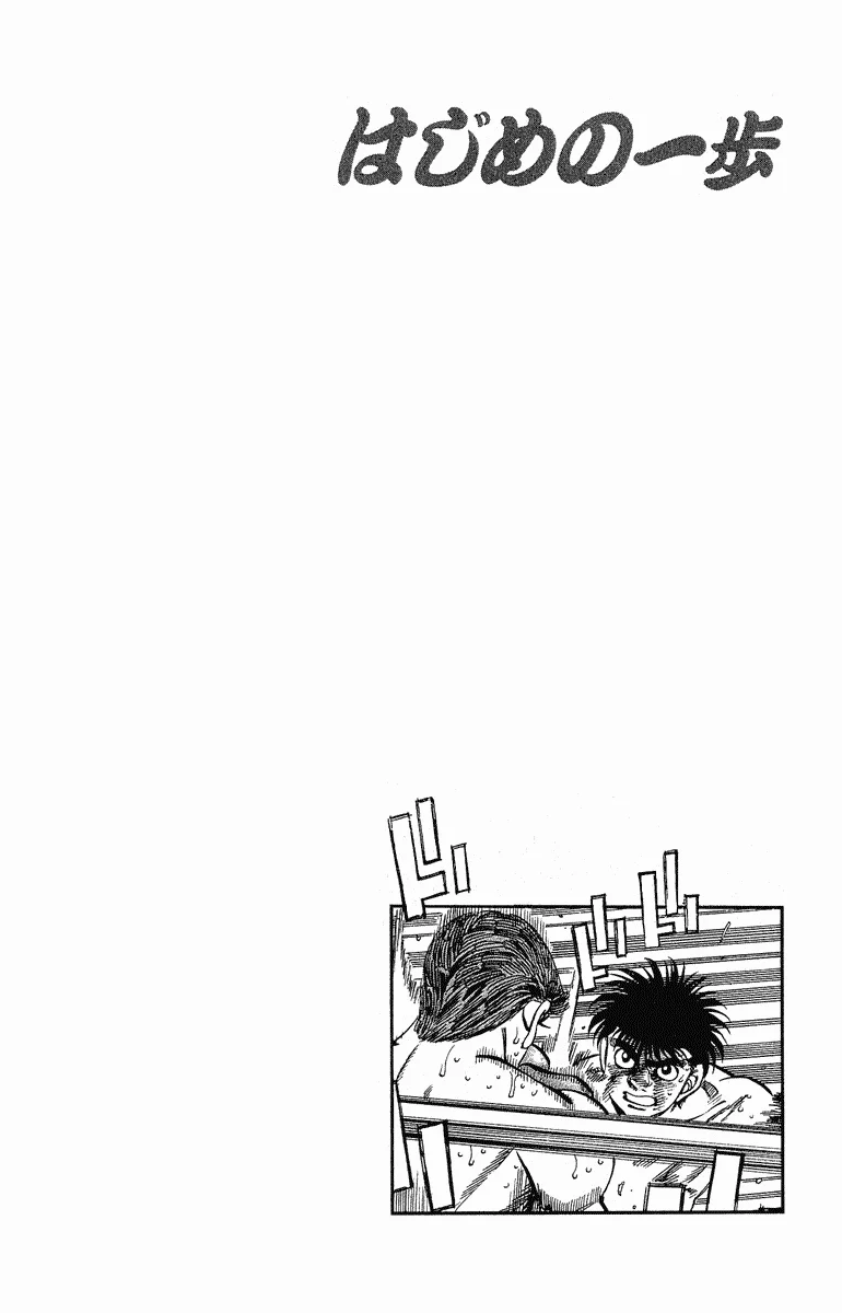Read Hajime no Ippo pt Manga Online