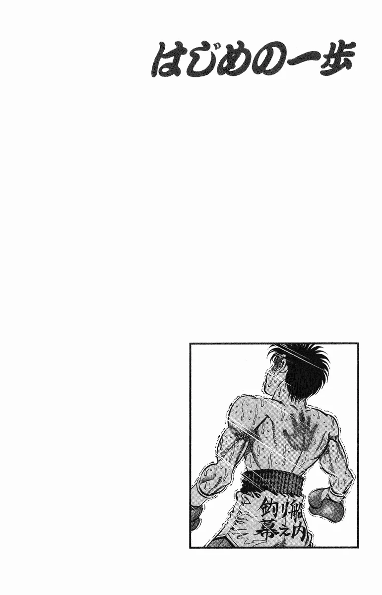 Read Hajime no Ippo pt Manga Online