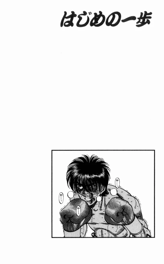 Read Hajime no Ippo pt Manga Online