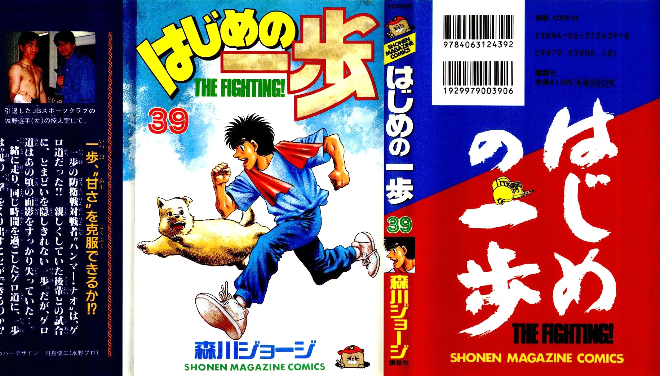 Read Hajime no Ippo pt Manga Online