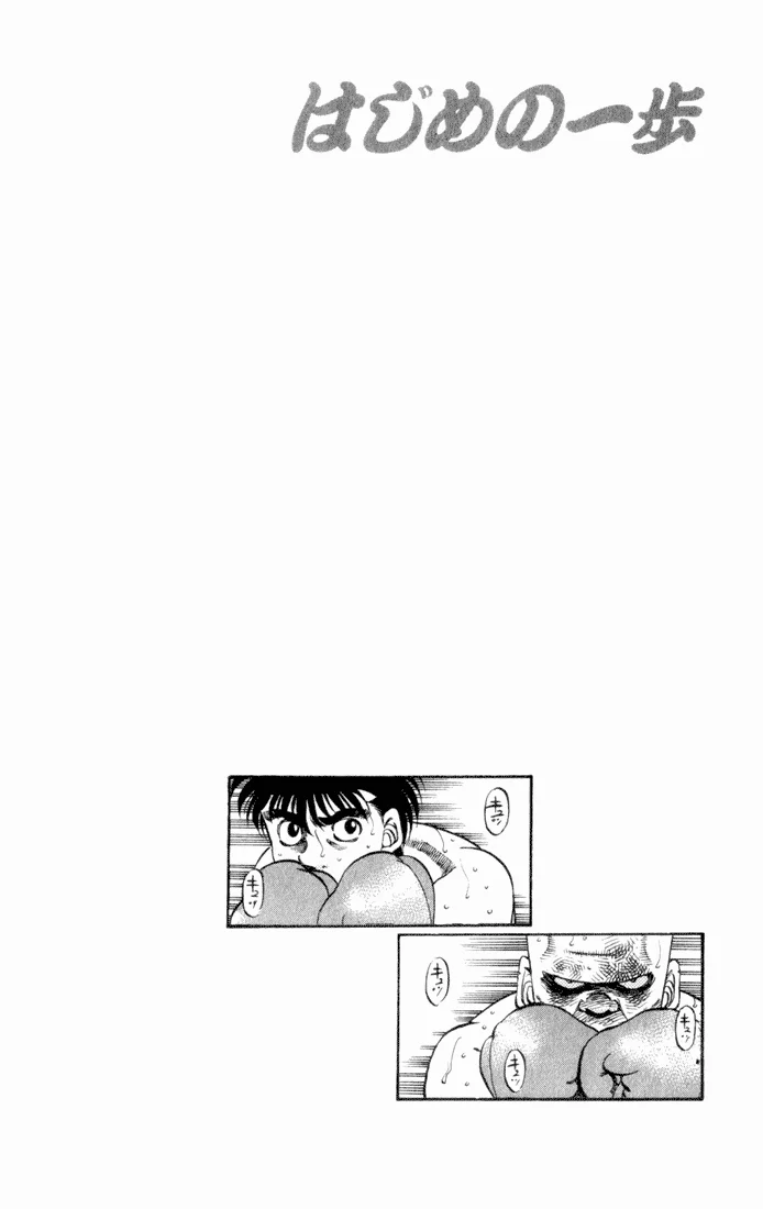 Read Hajime no Ippo pt Manga Online