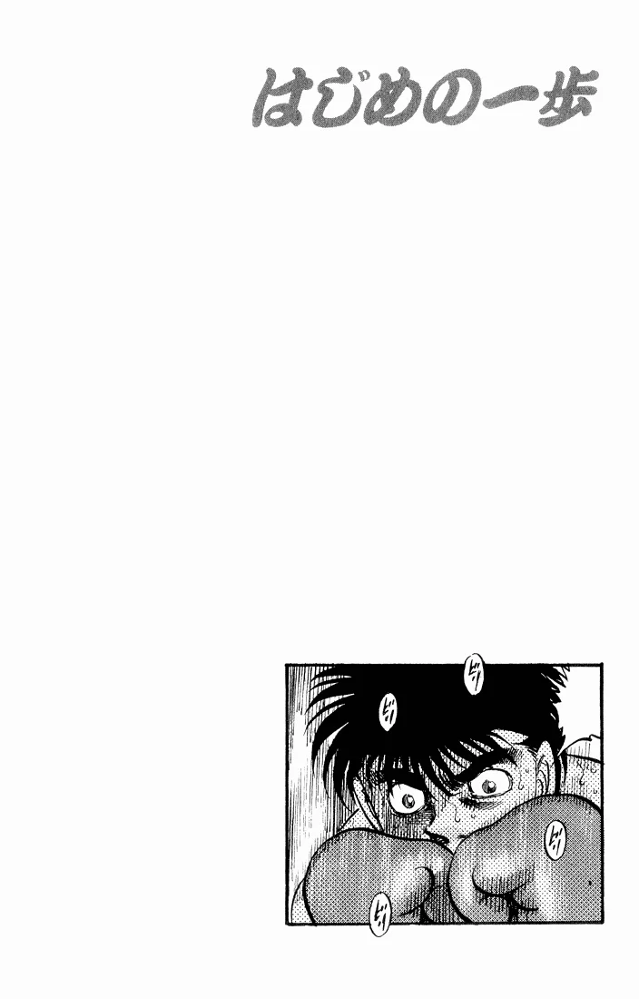 Read Hajime no Ippo pt Manga Online