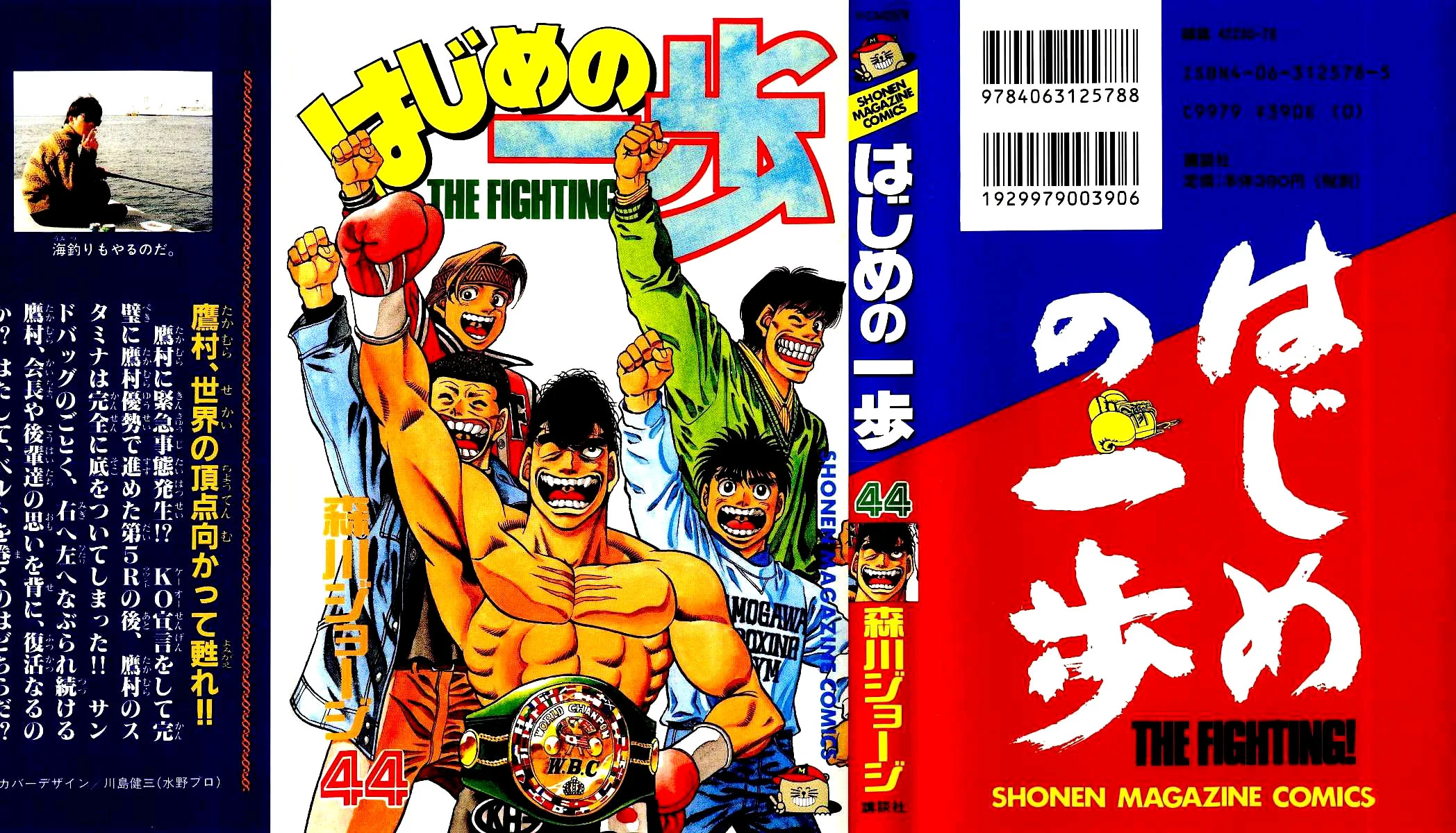 Read Hajime no Ippo pt Manga Online