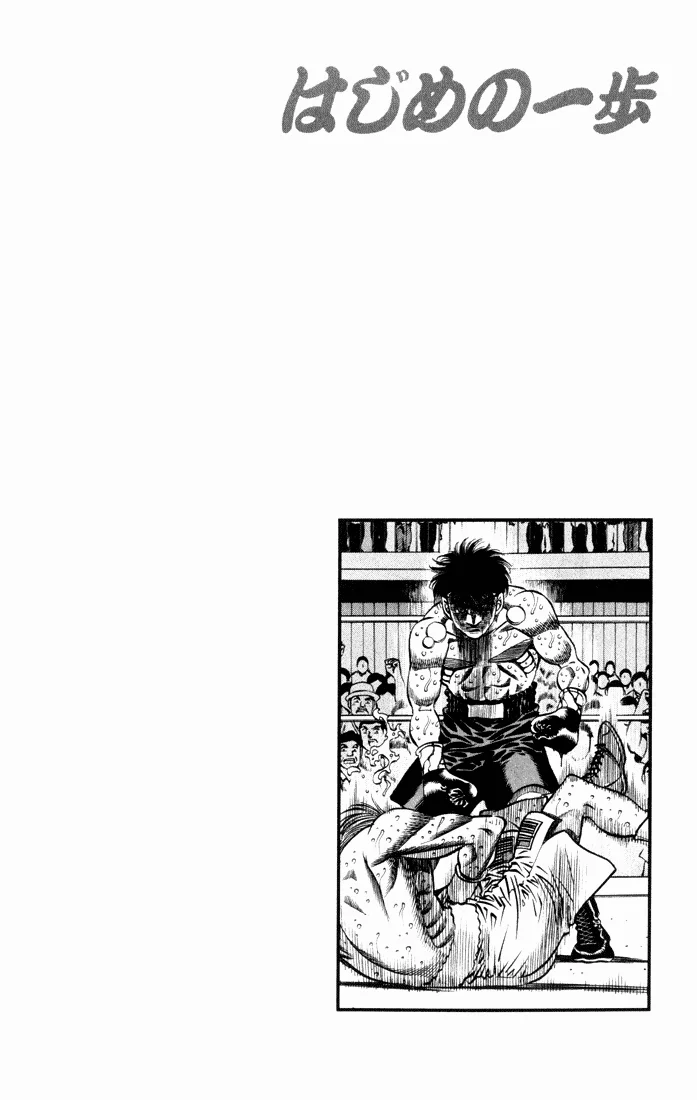 Read Hajime no Ippo pt Manga Online