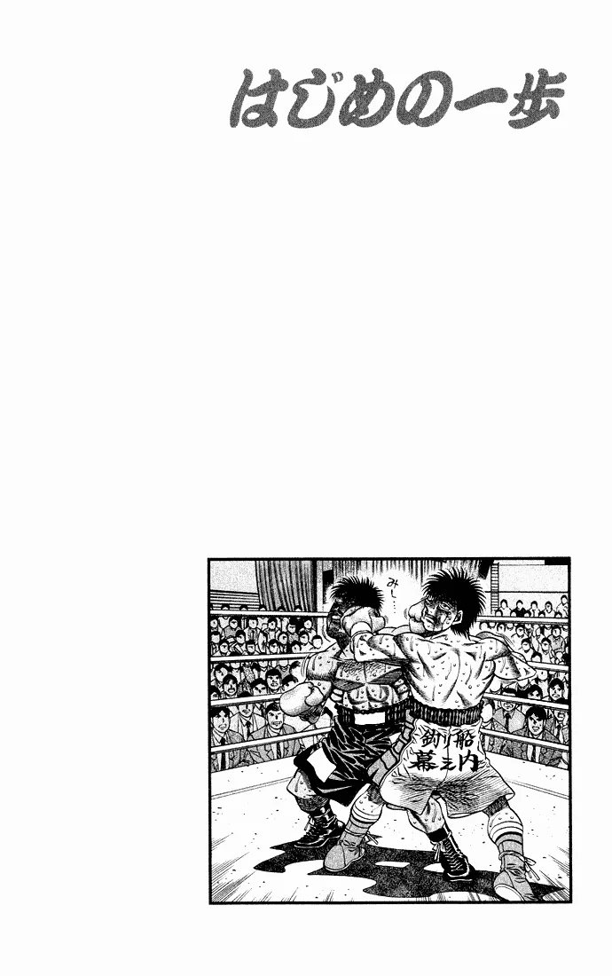 Read Hajime no Ippo pt Manga Online