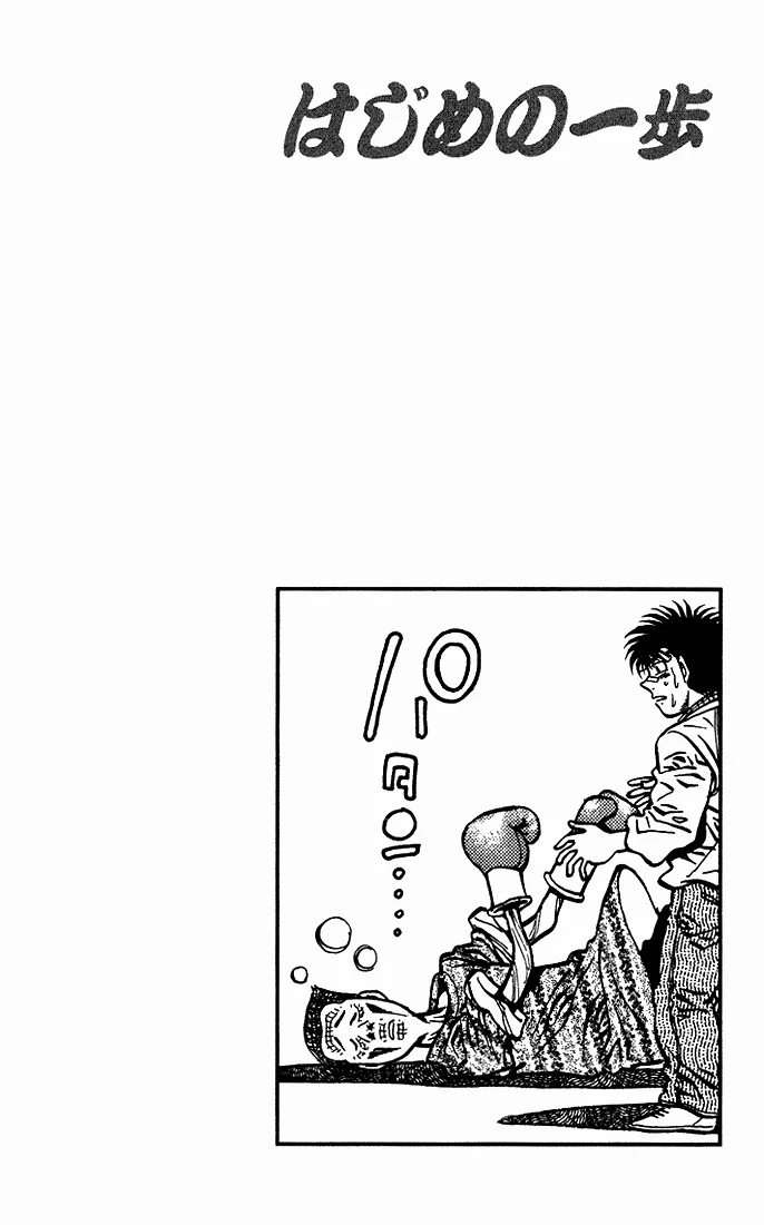 Read Hajime no Ippo pt Manga Online