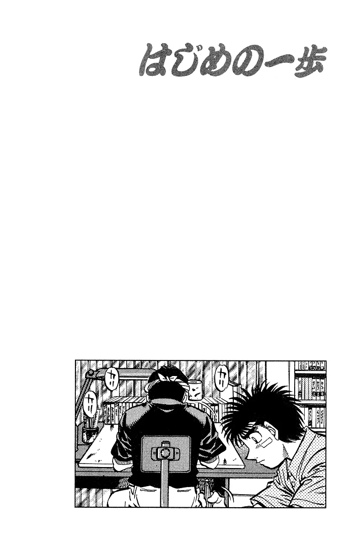 Read Hajime no Ippo pt Manga Online