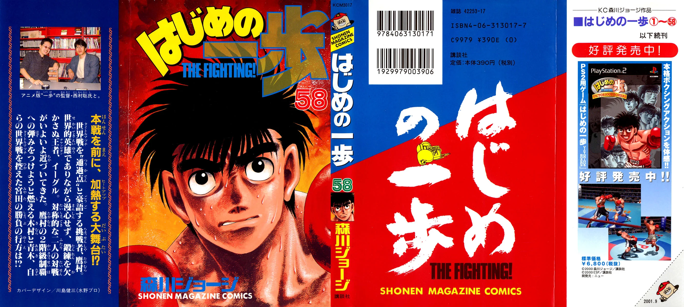 Read Hajime no Ippo pt Manga Online