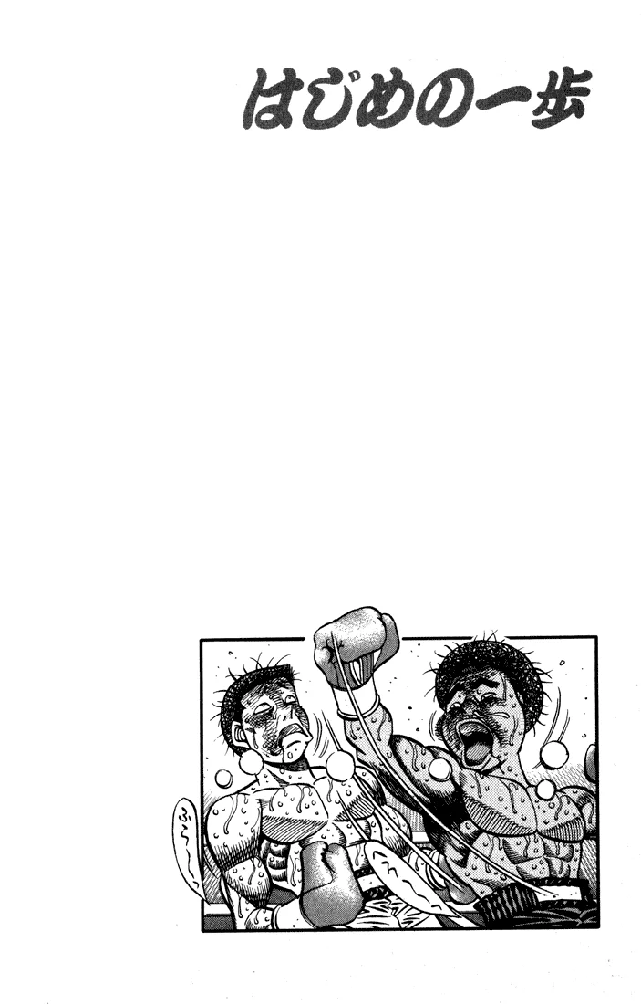 Read Hajime no Ippo pt Manga Online