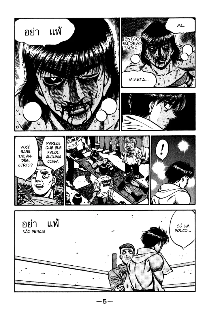 Read Hajime no Ippo pt Manga Online