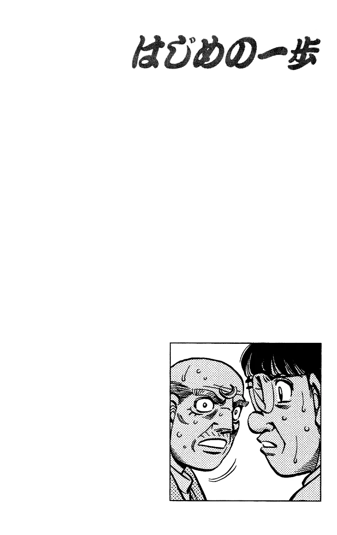 Read Hajime no Ippo pt Manga Online