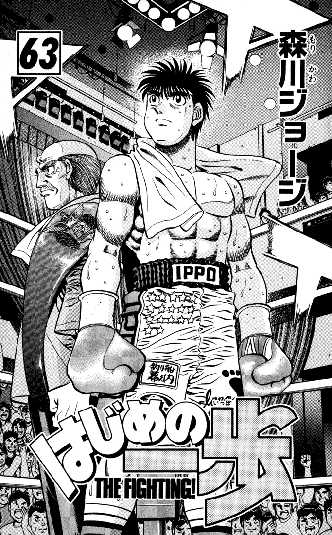 Read Hajime no Ippo pt Manga Online