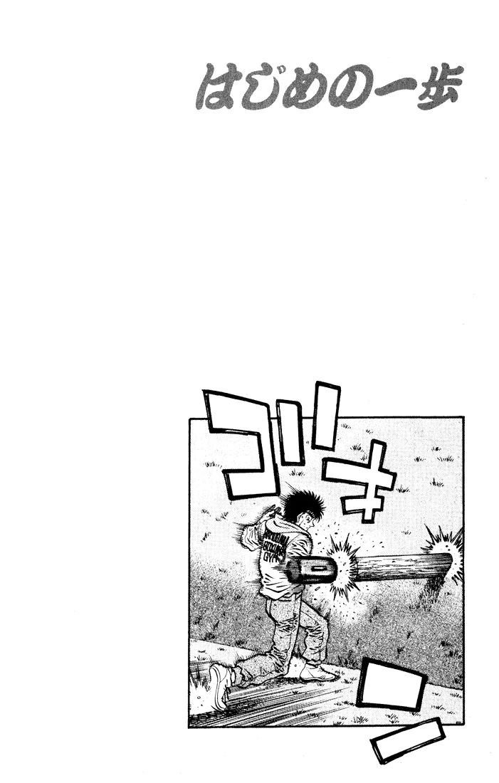 Read Hajime no Ippo pt Manga Online