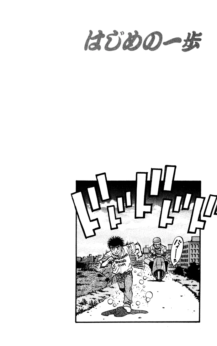 Read Hajime no Ippo pt Manga Online