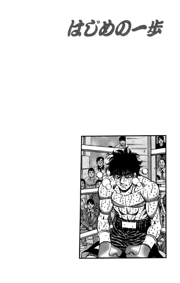 Read Hajime no Ippo pt Manga Online