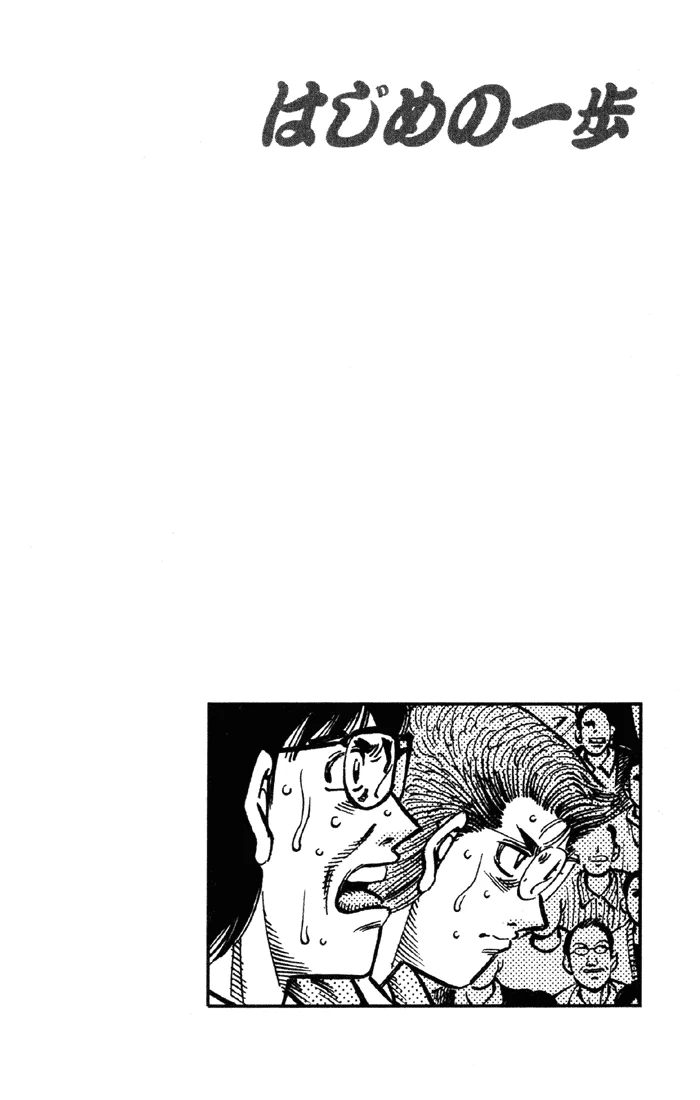 Read Hajime no Ippo pt Manga Online