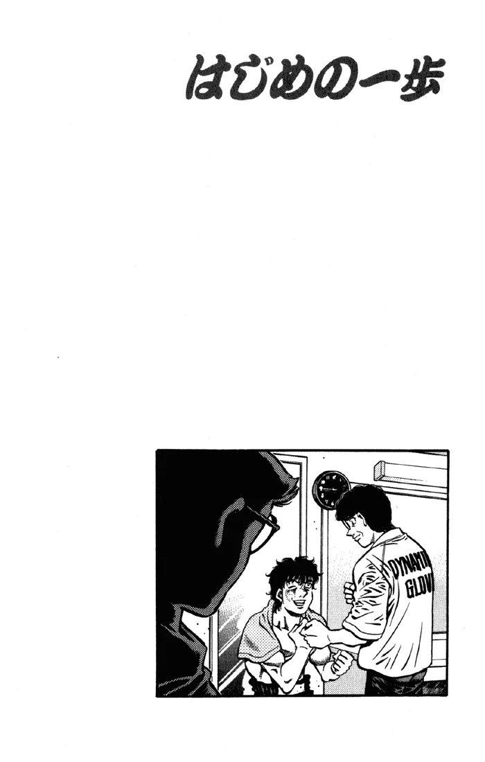Read Hajime no Ippo pt Manga Online