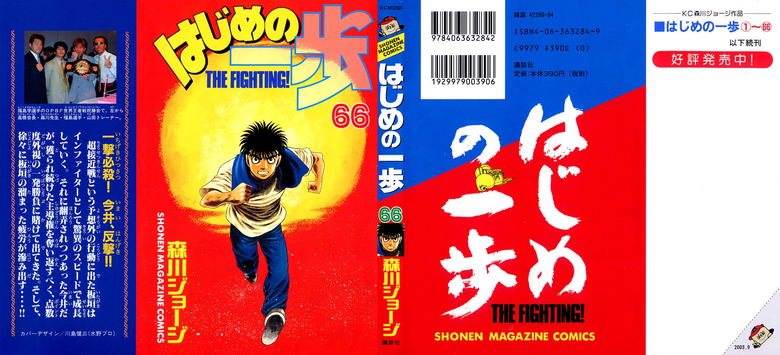 Read Hajime no Ippo pt Manga Online