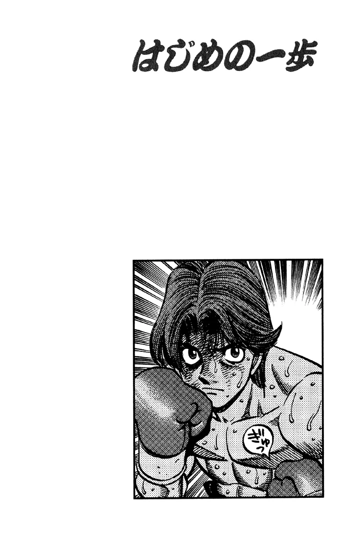 Read Hajime no Ippo pt Manga Online