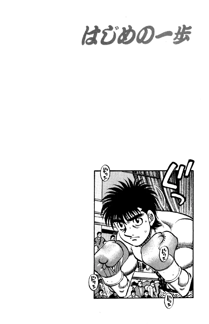 Read Hajime no Ippo pt Manga Online