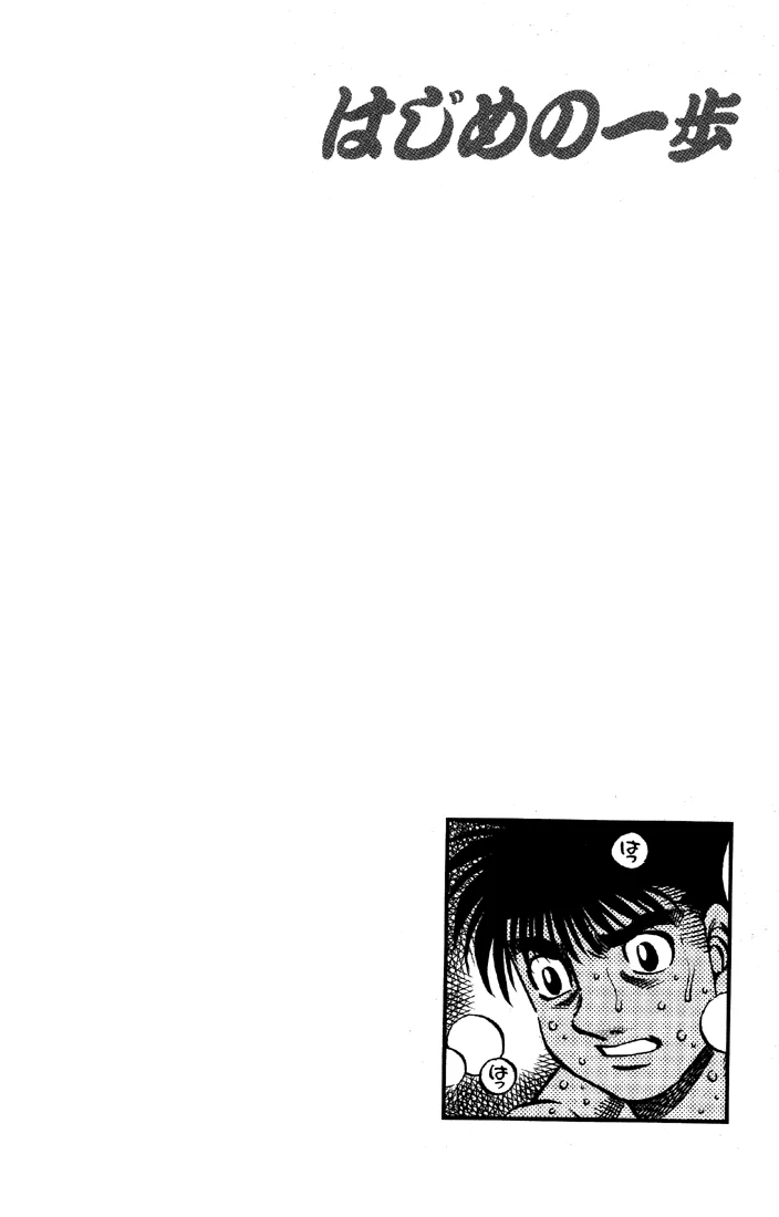 Read Hajime no Ippo pt Manga Online