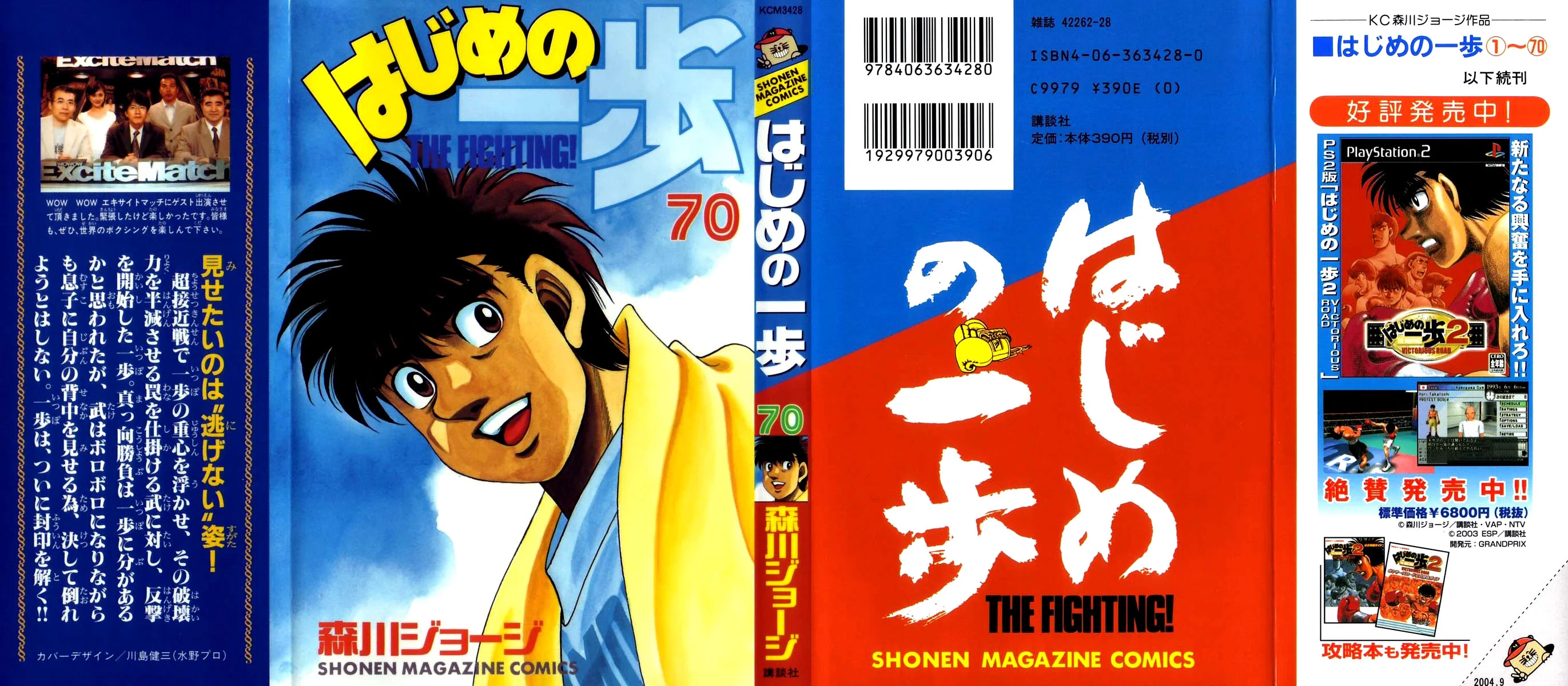 Read Hajime no Ippo pt Manga Online